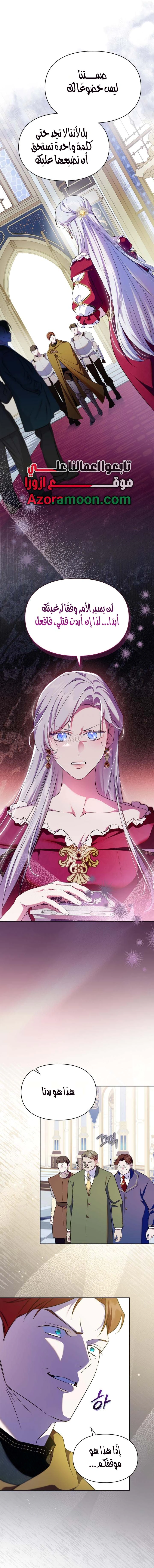 Read I Became the Tyrant’s Servant AR Manga Online