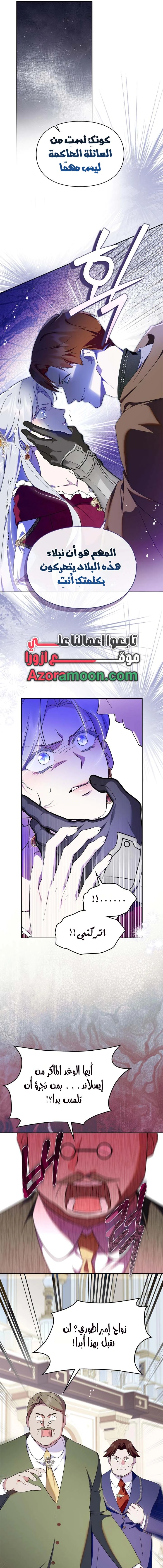 Read I Became the Tyrant’s Servant AR Manga Online