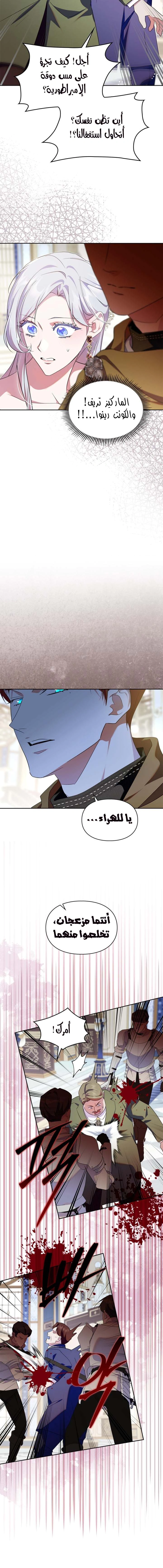 Read I Became the Tyrant’s Servant AR Manga Online