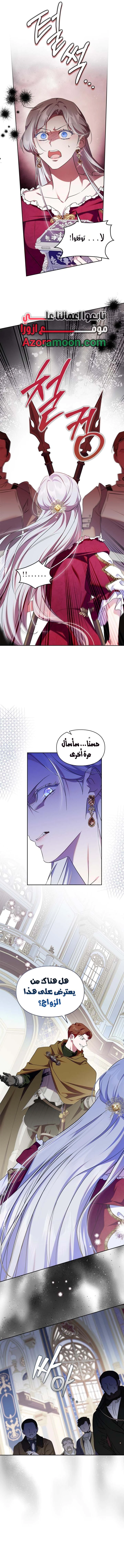 Read I Became the Tyrant’s Servant AR Manga Online