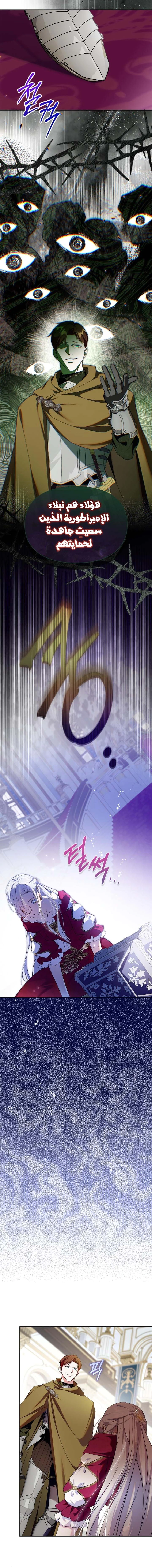 Read I Became the Tyrant’s Servant AR Manga Online