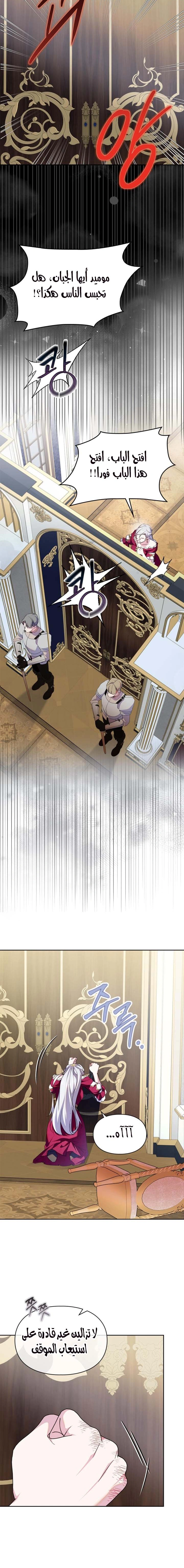 Read I Became the Tyrant’s Servant AR Manga Online