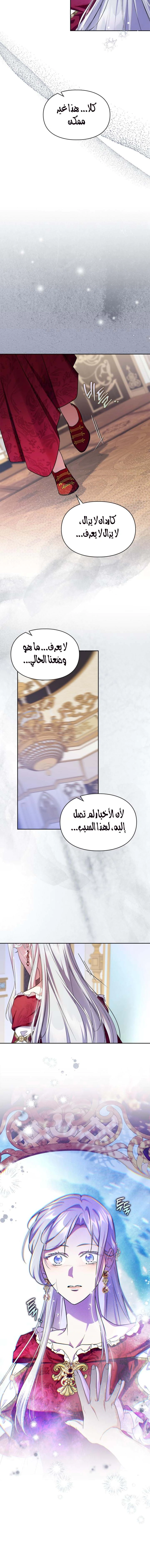 Read I Became the Tyrant’s Servant AR Manga Online