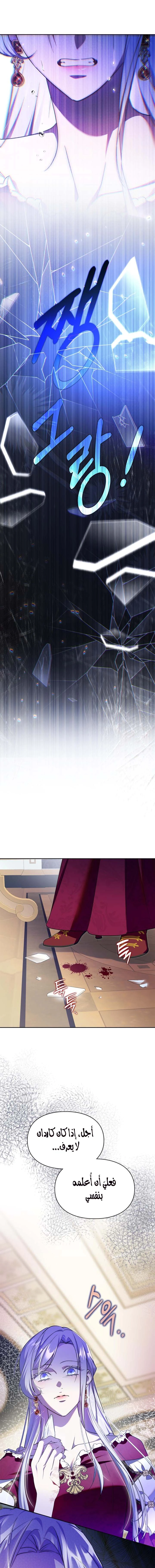 Read I Became the Tyrant’s Servant AR Manga Online