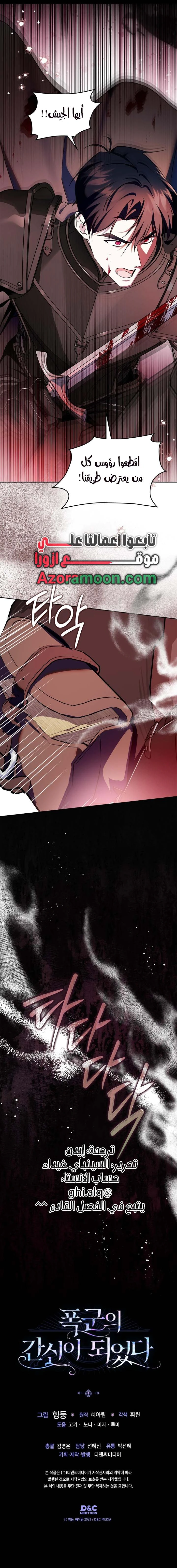 Read I Became the Tyrant’s Servant AR Manga Online