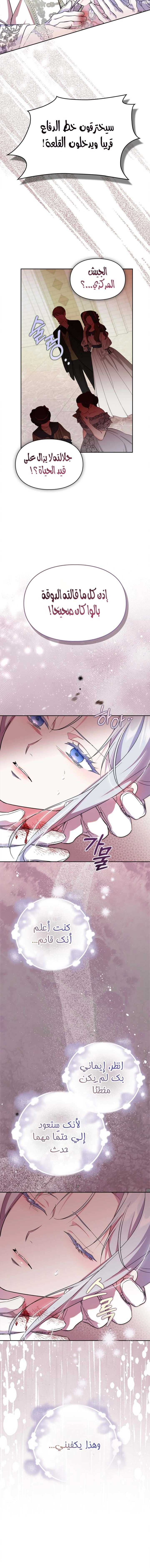 Read I Became the Tyrant’s Servant AR Manga Online