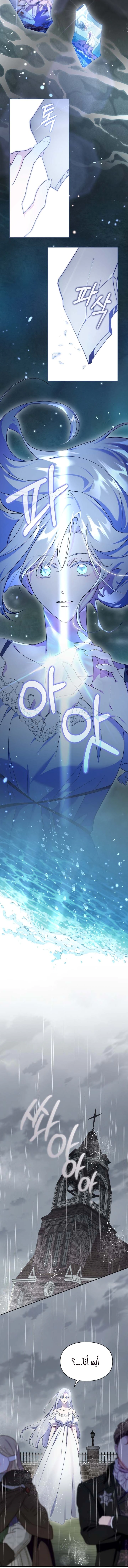 Read I Became the Tyrant’s Servant AR Manga Online