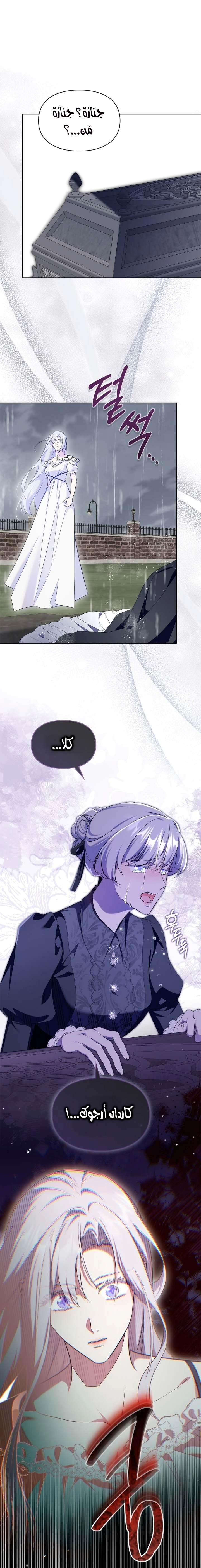 Read I Became the Tyrant’s Servant AR Manga Online