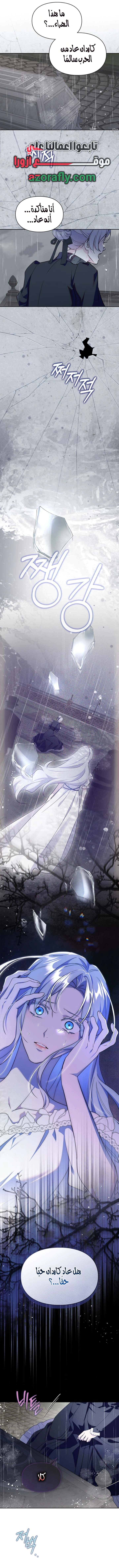 Read I Became the Tyrant’s Servant AR Manga Online