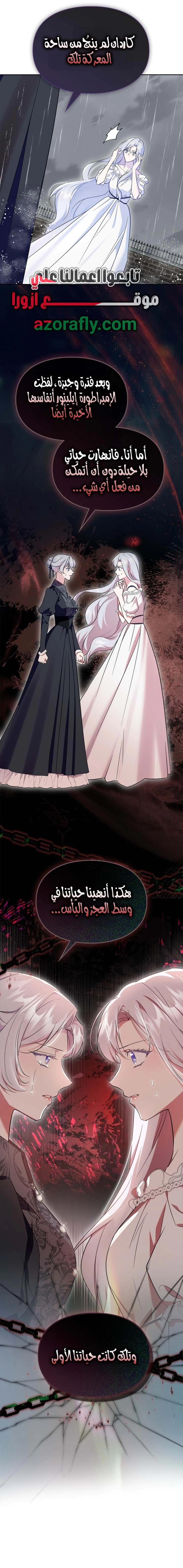 Read I Became the Tyrant’s Servant AR Manga Online
