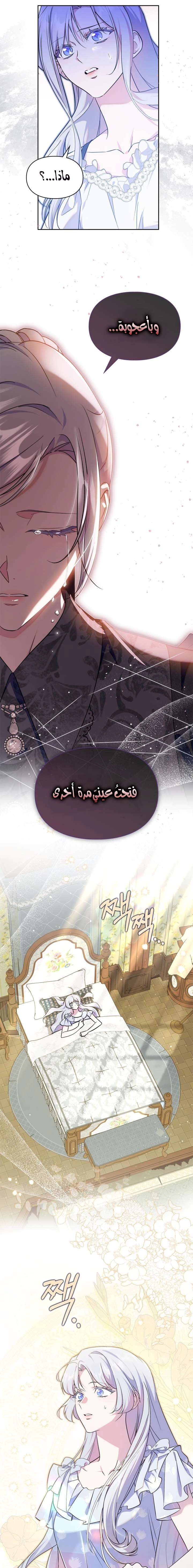 Read I Became the Tyrant’s Servant AR Manga Online