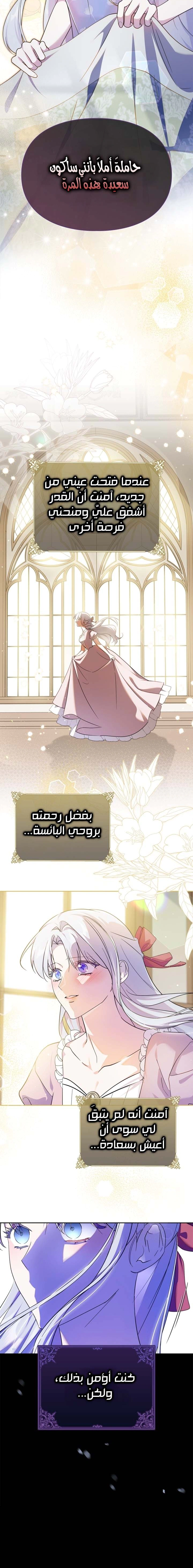 Read I Became the Tyrant’s Servant AR Manga Online