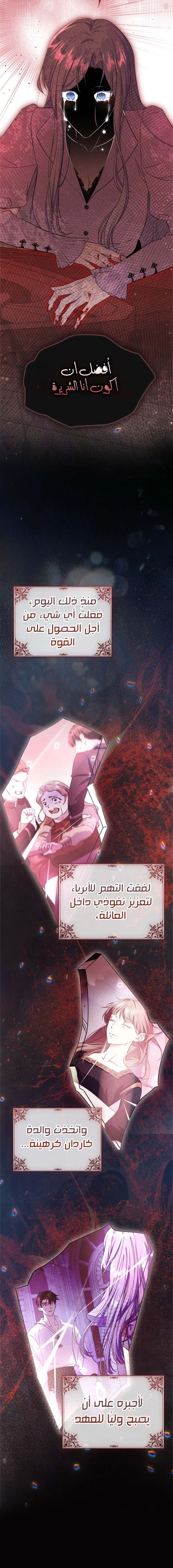 Read I Became the Tyrant’s Servant AR Manga Online