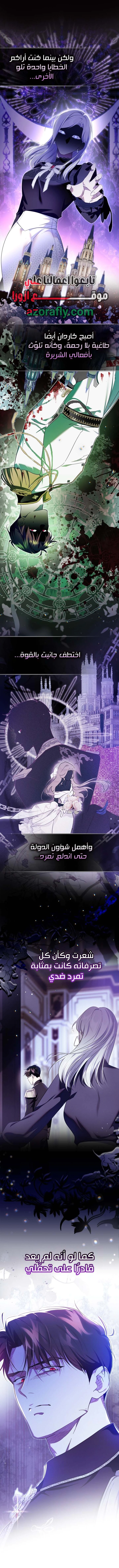 Read I Became the Tyrant’s Servant AR Manga Online