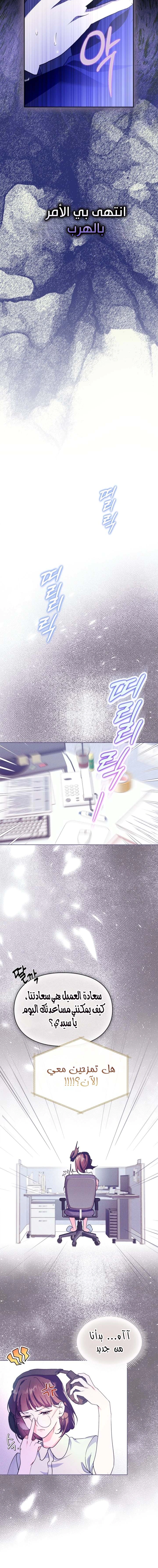 Read I Became the Tyrant’s Servant AR Manga Online