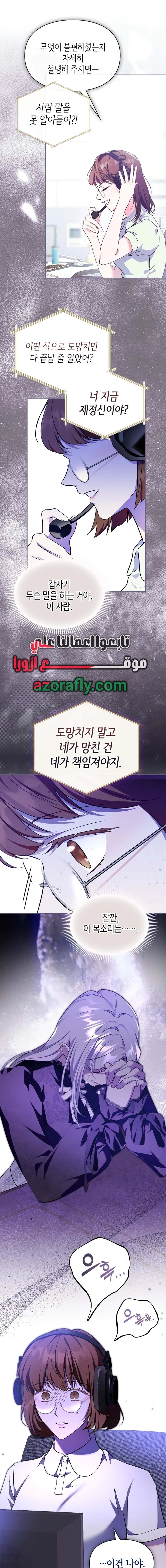 Read I Became the Tyrant’s Servant AR Manga Online