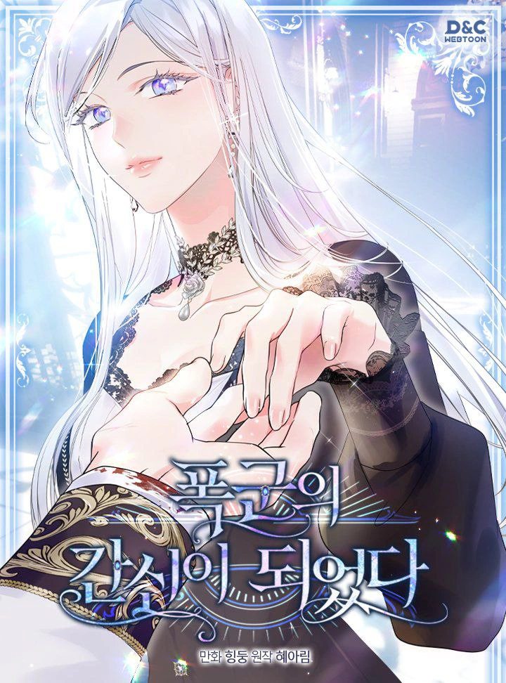 Read I Became the Tyrant’s Servant AR Manga Online