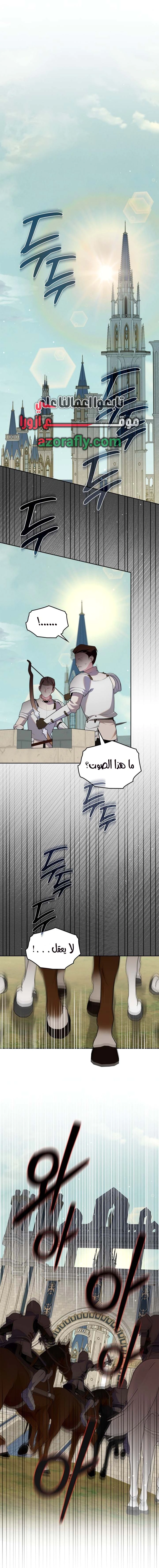 Read I Became the Tyrant’s Servant AR Manga Online