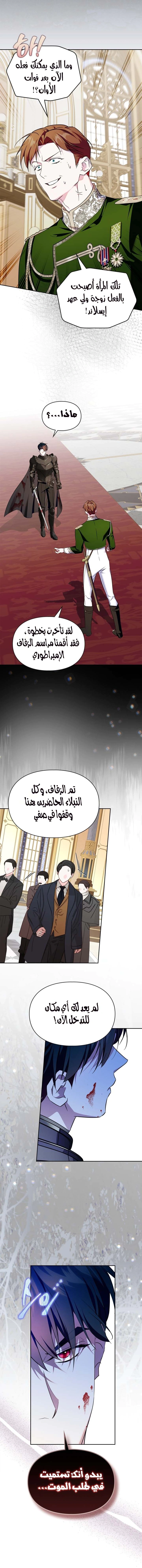 Read I Became the Tyrant’s Servant AR Manga Online