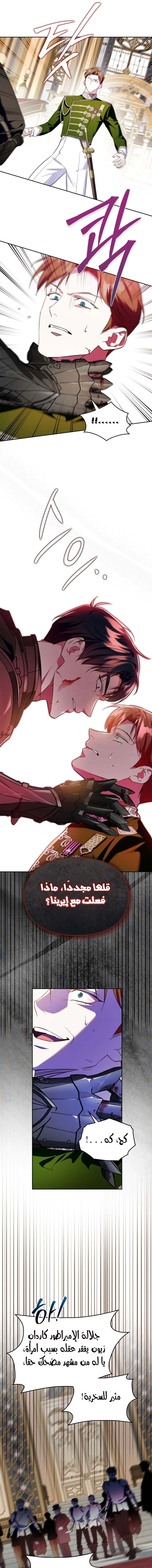 Read I Became the Tyrant’s Servant AR Manga Online