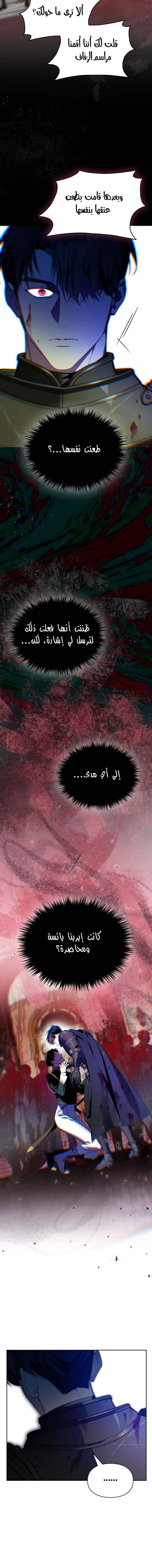 Read I Became the Tyrant’s Servant AR Manga Online