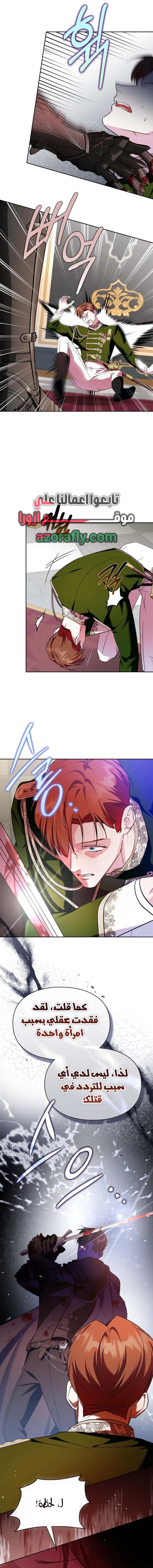 Read I Became the Tyrant’s Servant AR Manga Online