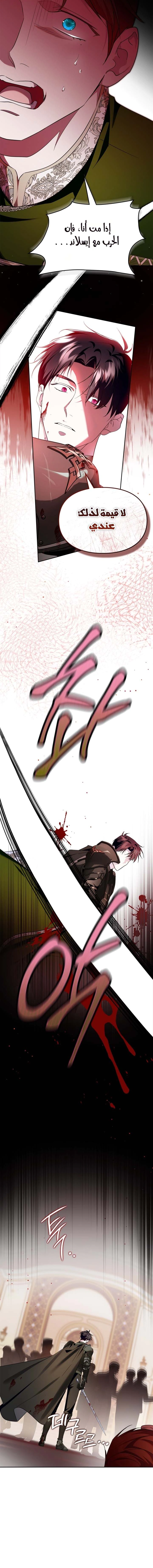 Read I Became the Tyrant’s Servant AR Manga Online