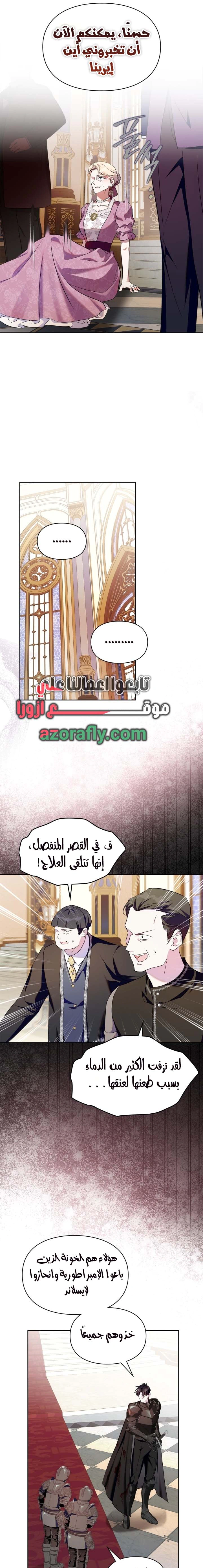 Read I Became the Tyrant’s Servant AR Manga Online