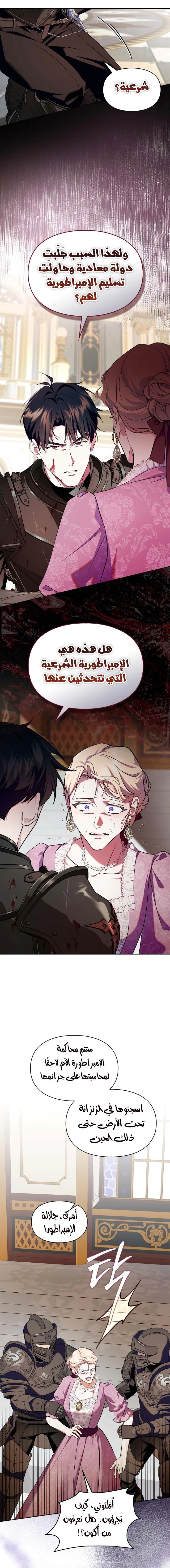 Read I Became the Tyrant’s Servant AR Manga Online