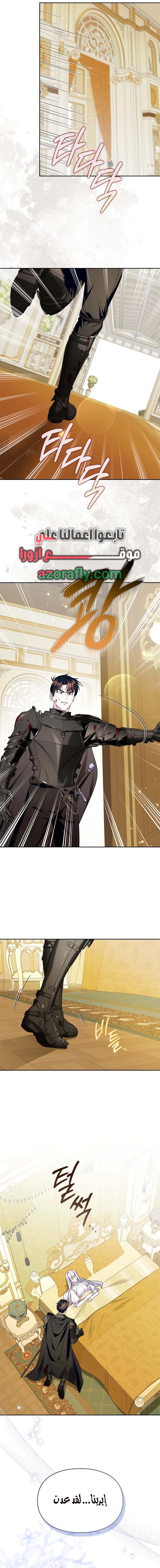Read I Became the Tyrant’s Servant AR Manga Online