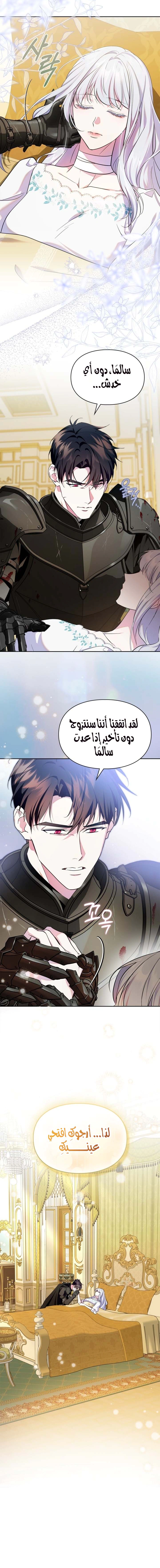 Read I Became the Tyrant’s Servant AR Manga Online