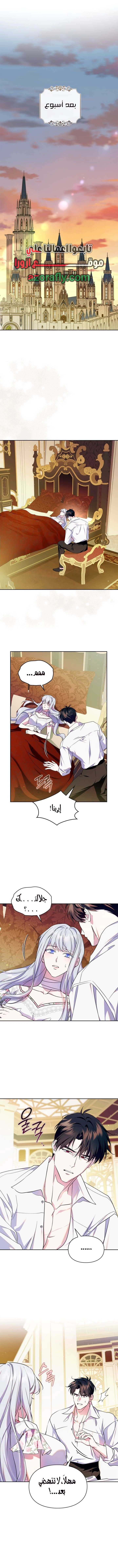 Read I Became the Tyrant’s Servant AR Manga Online