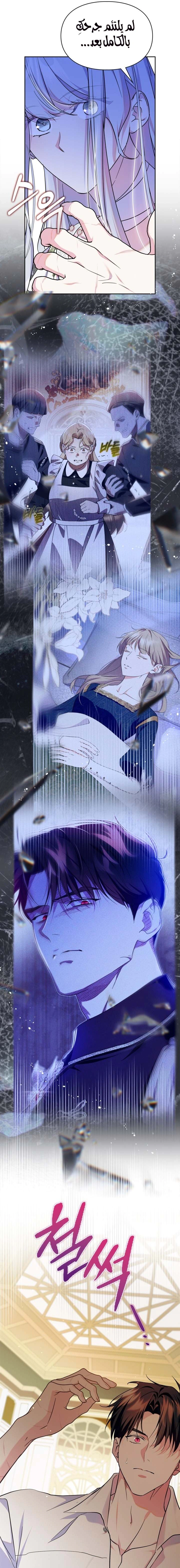 Read I Became the Tyrant’s Servant AR Manga Online