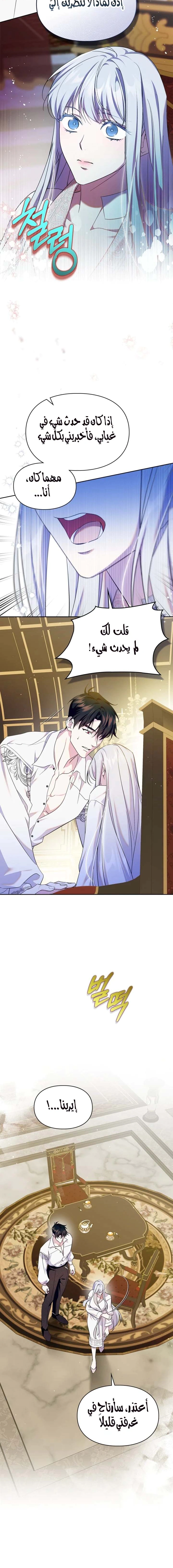 Read I Became the Tyrant’s Servant AR Manga Online