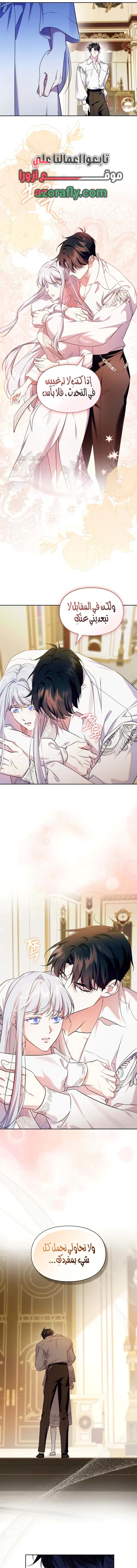 Read I Became the Tyrant’s Servant AR Manga Online