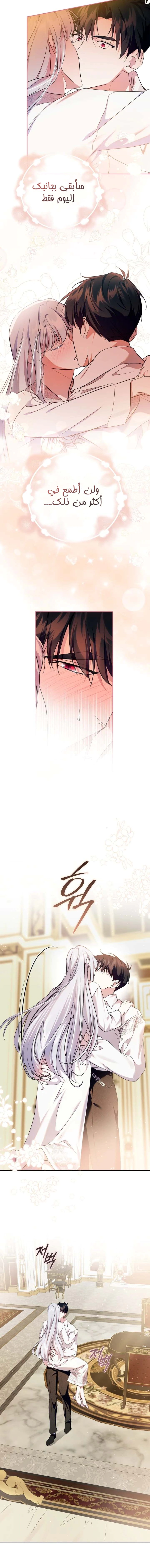 Read I Became the Tyrant’s Servant AR Manga Online