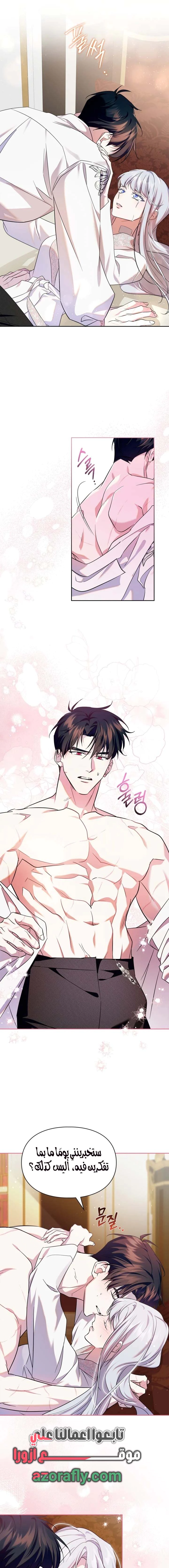 Read I Became the Tyrant’s Servant AR Manga Online