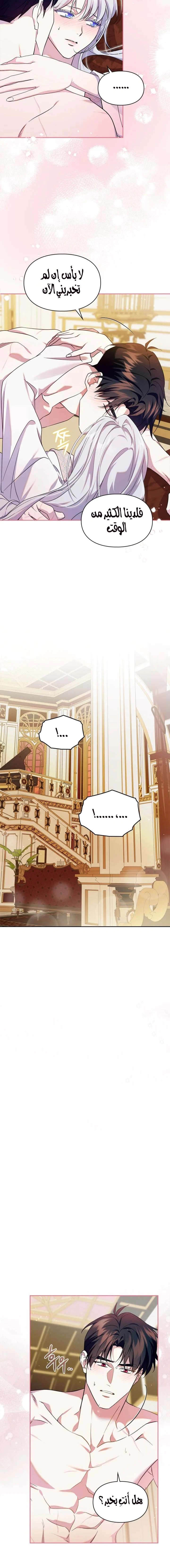 Read I Became the Tyrant’s Servant AR Manga Online