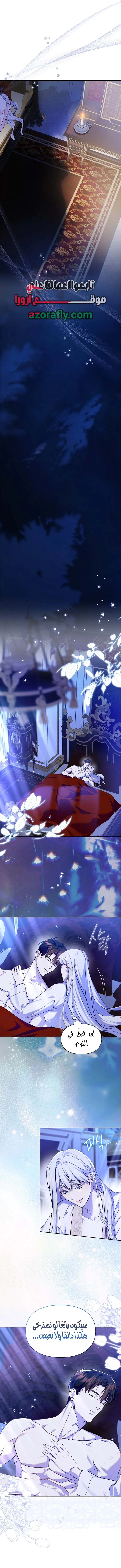 Read I Became the Tyrant’s Servant AR Manga Online