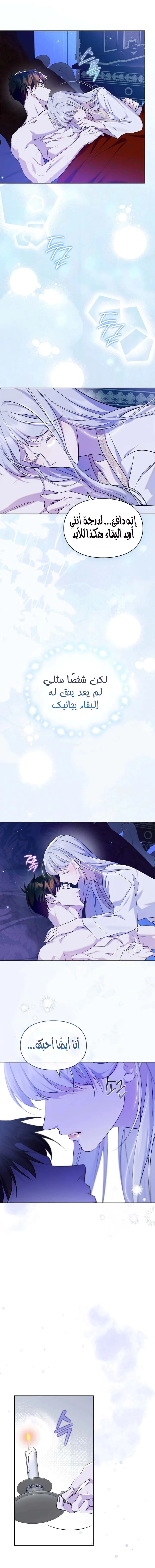 Read I Became the Tyrant’s Servant AR Manga Online