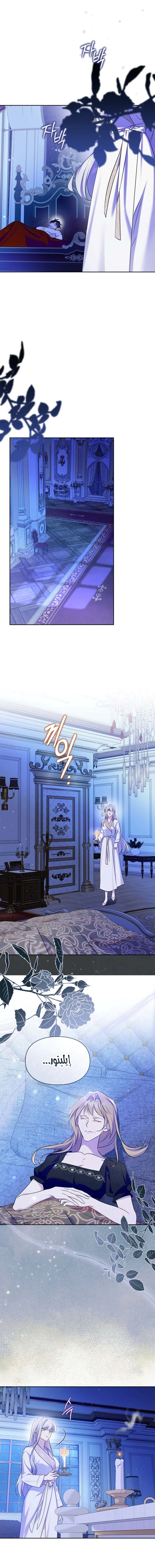 Read I Became the Tyrant’s Servant AR Manga Online