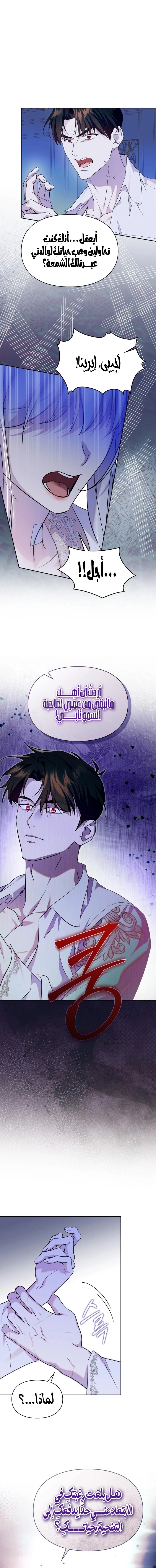 Read I Became the Tyrant’s Servant AR Manga Online