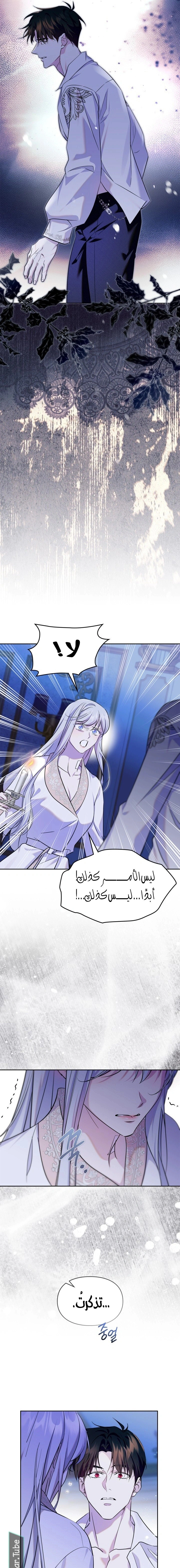 Read I Became the Tyrant’s Servant AR Manga Online