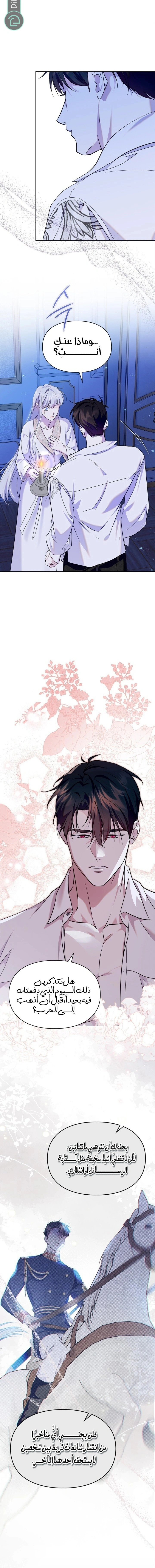 Read I Became the Tyrant’s Servant AR Manga Online