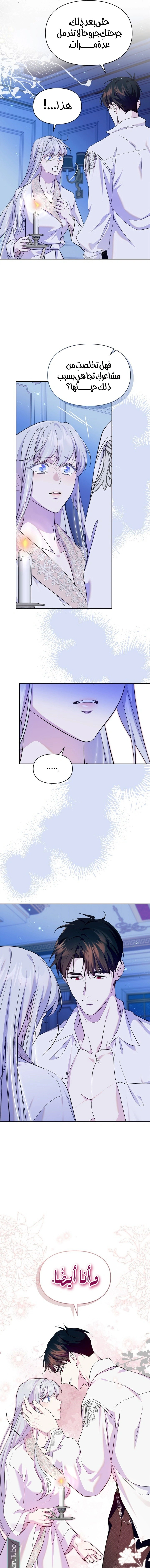 Read I Became the Tyrant’s Servant AR Manga Online