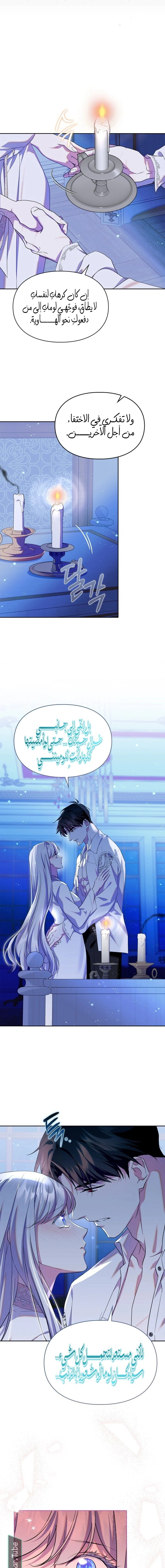 Read I Became the Tyrant’s Servant AR Manga Online