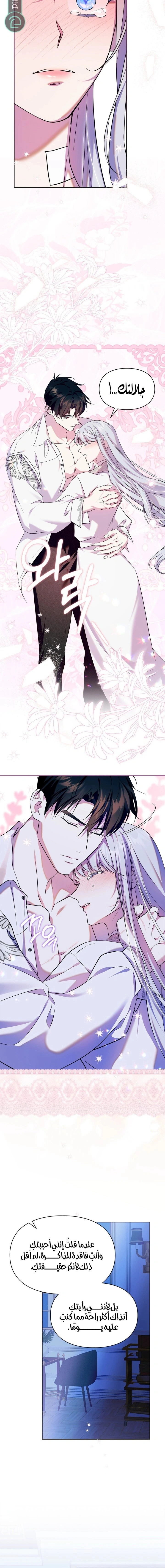 Read I Became the Tyrant’s Servant AR Manga Online
