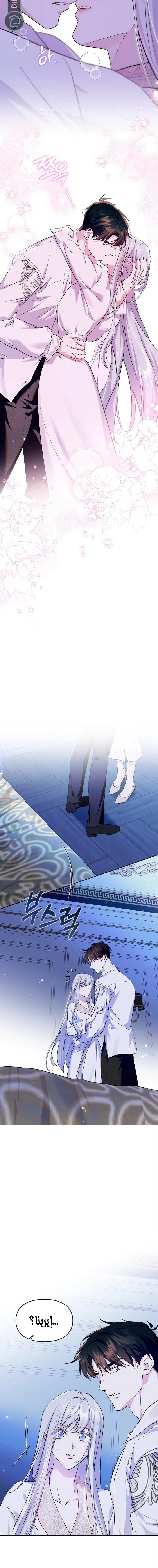 Read I Became the Tyrant’s Servant AR Manga Online