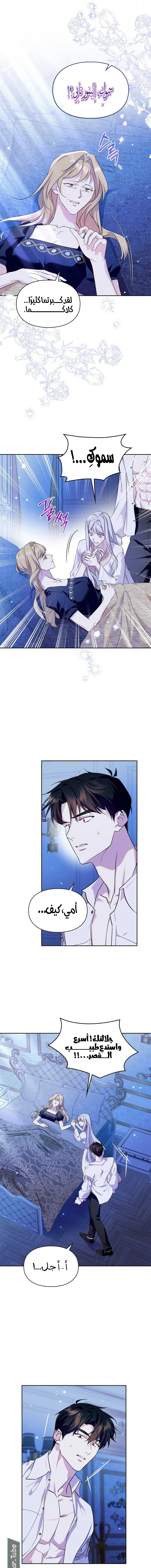 Read I Became the Tyrant’s Servant AR Manga Online