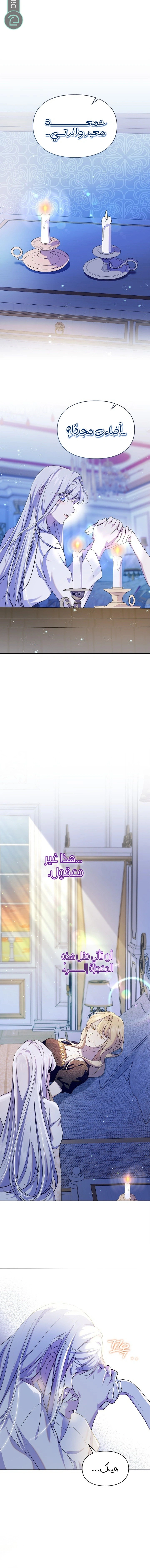 Read I Became the Tyrant’s Servant AR Manga Online